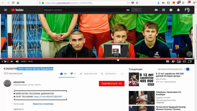НАЙДЕН АРТУР ВАРДАНЯН. КЭШБЕРИ СКАМ !!! смотреть онлайн