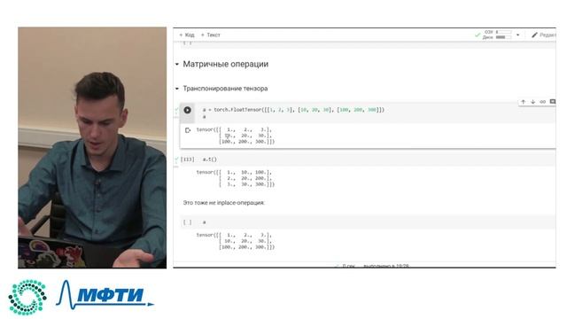 Семинар. Введение в библиотеку Pytorch