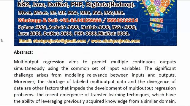Fuzzy Multioutput Transfer Learning for Regression смотреть онлайн