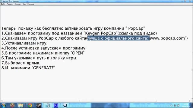 Бесплатная активация игр alawar и PopCap или ключи смотреть онлайн