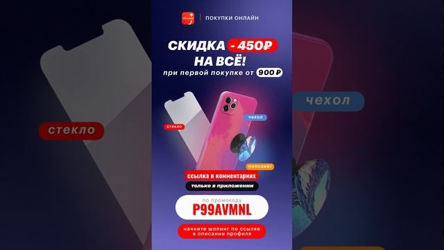 #aliexpress #скидка 450₽от 900₽ #Москва #кэшбэк #распродажа #Топ #доставка #Акция #top #алиэкспресс смотреть онлайн