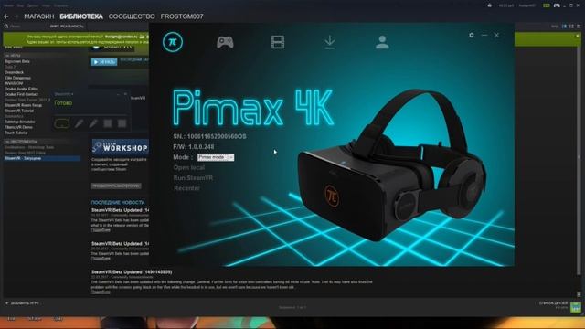 VR очки Pimax 4k, основные проблемы и варианты решения. (УСТАРЕЛО) смотреть онлайн