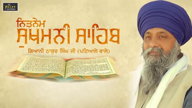 Sukhmani Sahib | Giani Thakur Singh Ji Patiale Wale | New Path Sukhmani Sahib 2024 смотреть онлайн