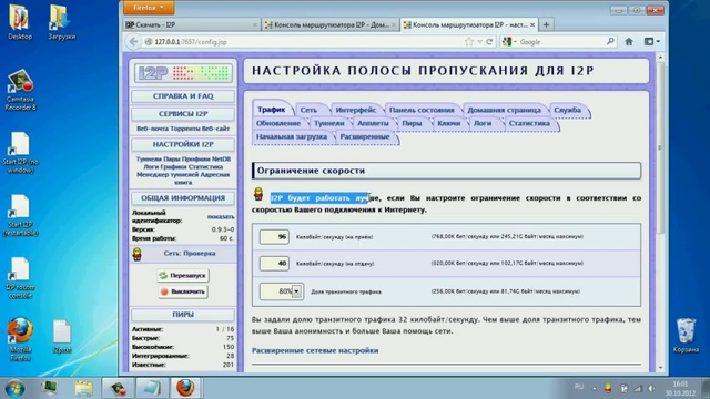 Как установить и настроить i2p смотреть онлайн