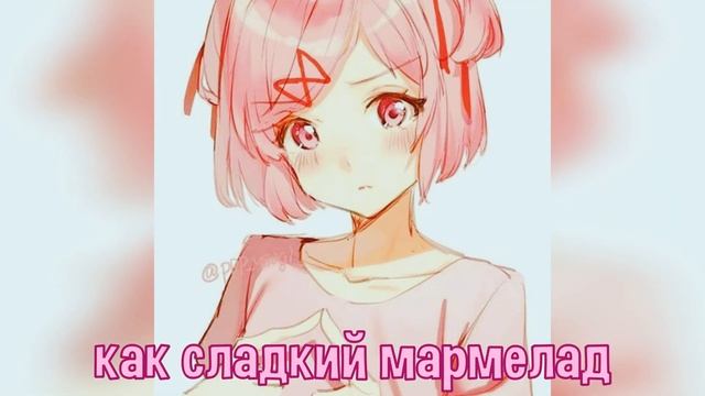 ГОРЯЧИЙ ШОКОЛАД - ПЕСНЯ НАЦУКИ (ДОКИ ДОКИ ЛИТЕРАТУРНЫЙ КЛУБ)