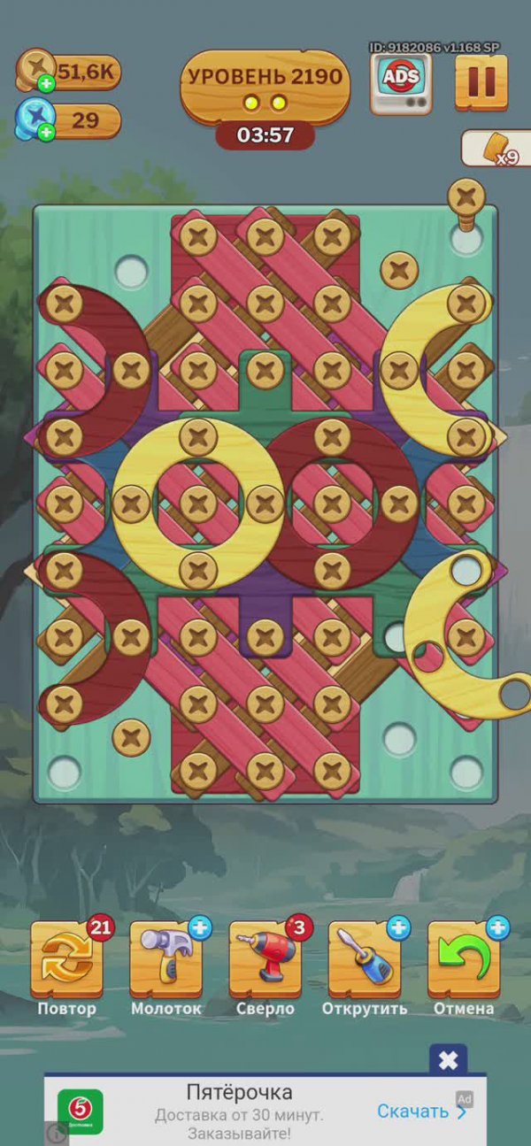 2190 level_screw puzzle (falcon)_Screen_Recording_20240904_195937_Screw Puzzle