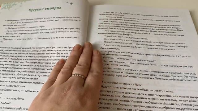 Новогодний Адвент 2021: 1 декабря смотреть онлайн