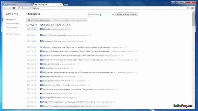 Как в Google Chrome посмотреть журнал посещений