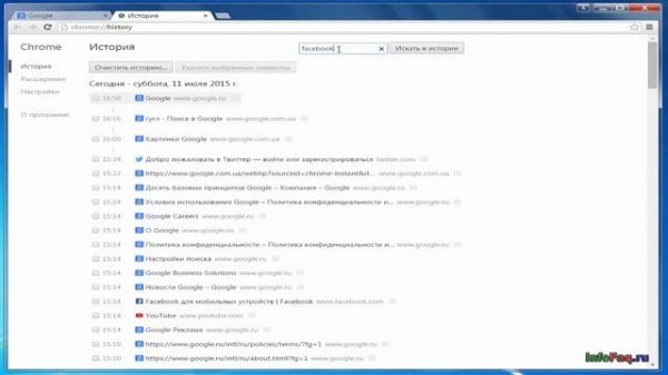 Как в Google Chrome посмотреть журнал посещений