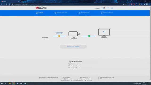 Настройка универсального модема Huawei E3372 смотреть онлайн
