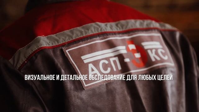 Презентационный ролик группы компаний "АСП" смотреть онлайн