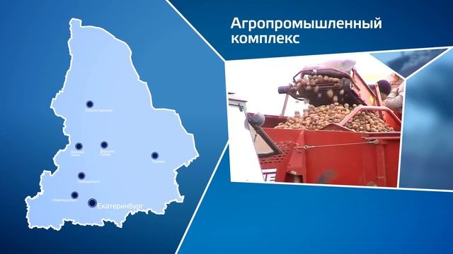 Свердловская область Отрасль Промышленность Наука смотреть онлайн