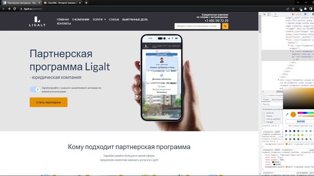 Определение цвета на сайте смотреть онлайн
