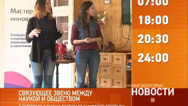 Смотрите на «Мире Белогорья» сегодня, 23 марта смотреть онлайн