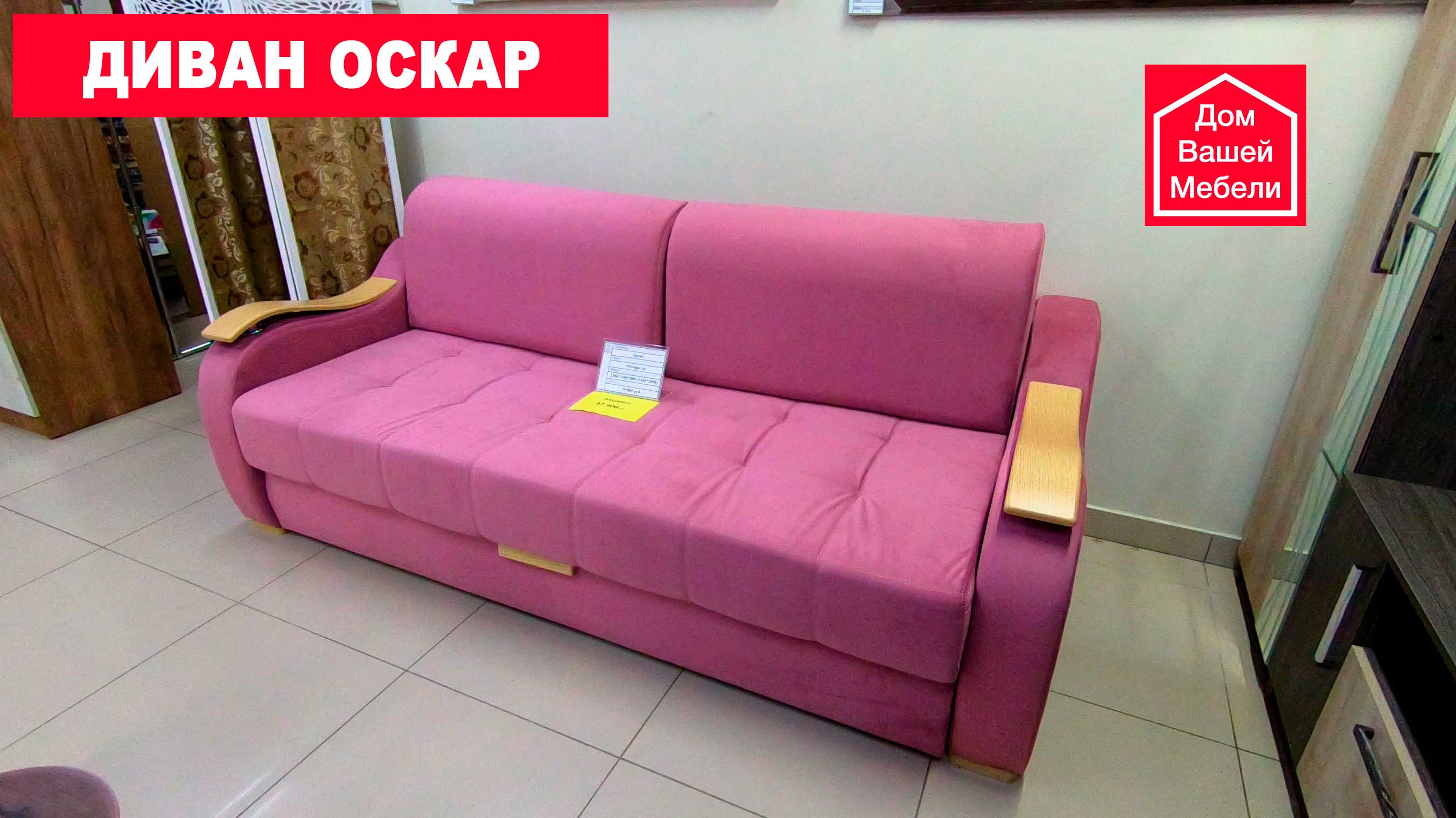 Диван Оскар смотреть онлайн