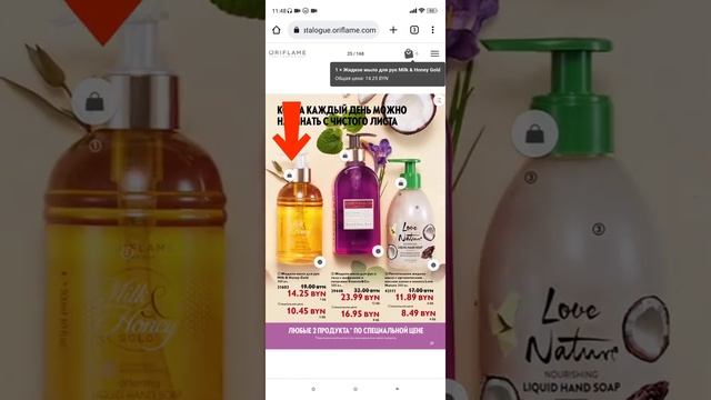 Как сделать заказ через е-каталог Орифлэйм смотреть онлайн