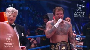 Александр Емельяненко  слова после боя с Кокляевым