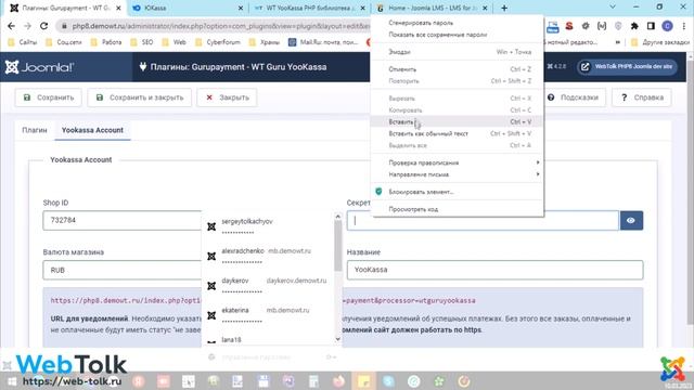 WT Guru YooKassa платёжный плагин для компонента продажи курсов на Joomla 4 смотреть онлайн