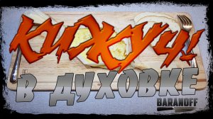 ? Кижуч в духовке. Быстро и вкусно. Рецепт лососевых рыб. ?