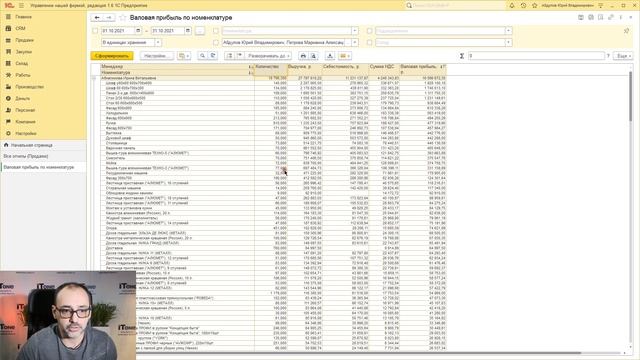 1С:УНФ - Новая форма отчета в 1С Управление нашей фирмой / Как настроить колонки и строки / СКД смотреть онлайн