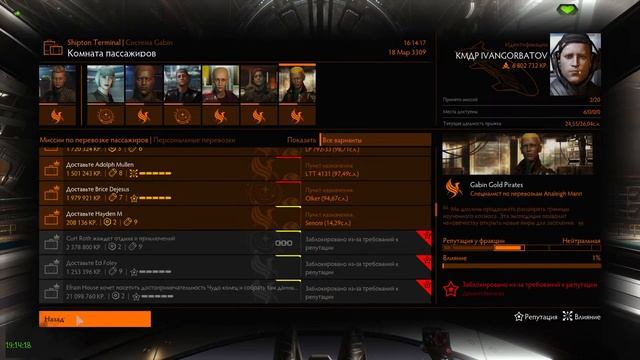 Elite Dangerous Horizons 2023 - С нуля! Путь до Imperial Cutter #006 пассажирские перевозки #game смотреть онлайн