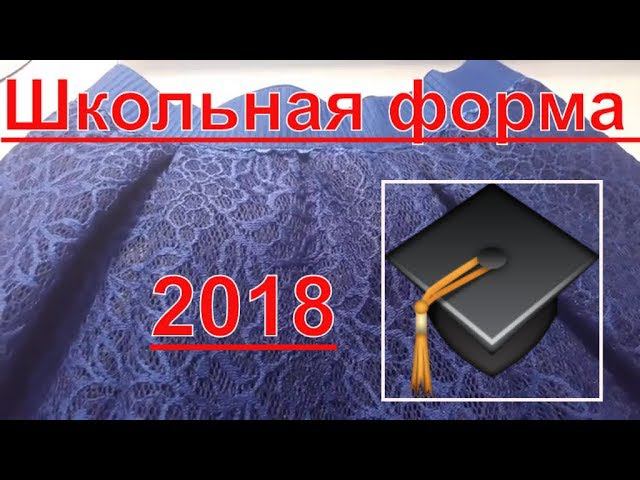 Как сшить школьную юбку своими руками МК. DIY смотреть онлайн