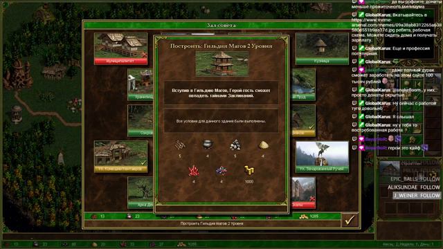 Богатыри мощи и колдовства три вертикальные палки (4) смотреть онлайн