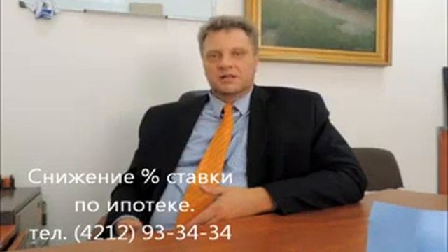 Снижение% ставки по ипотеке смотреть онлайн