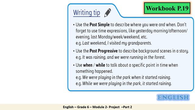 Grade 6 English Module 2 Project part 2 смотреть онлайн