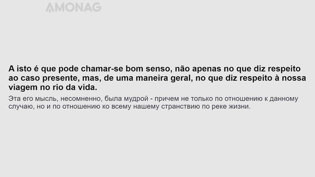Урок португальского языка для среднего уровня по книге "Трое в лодке (не считая собаки)". Часть 3 смотреть онлайн