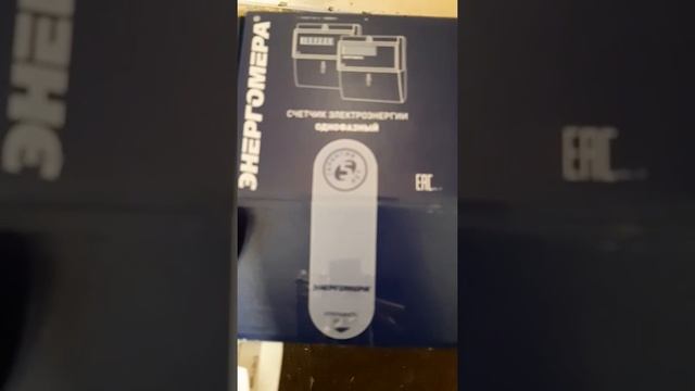 Замена счетчика электроэнергии сколько стоит смотреть онлайн