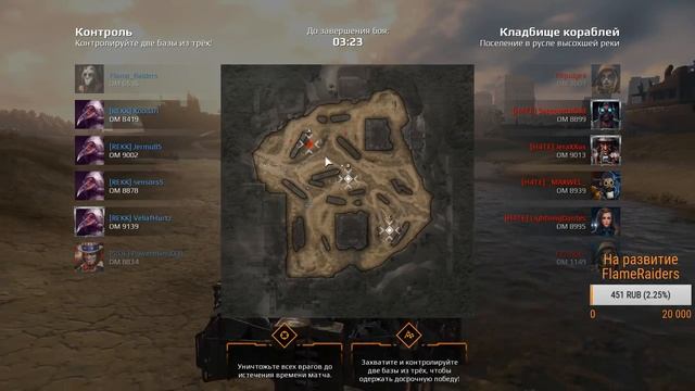 Flame Raiders Tournaments "The Grand Battle #5" смотреть онлайн