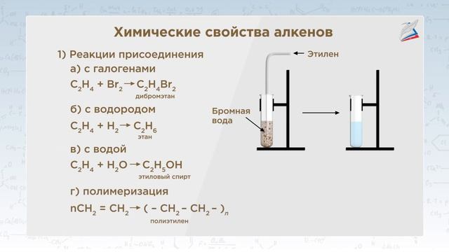 Непредельные (ненасыщенные) углеводороды. смотреть онлайн