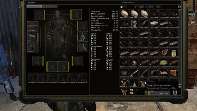 SZone Online для новичков. Восстановление прочки оружия 4 лвл смотреть онлайн