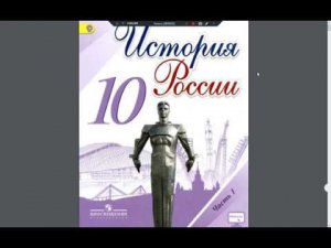 История России 10кл. §8 Идеология и культура периода гражданской войны.