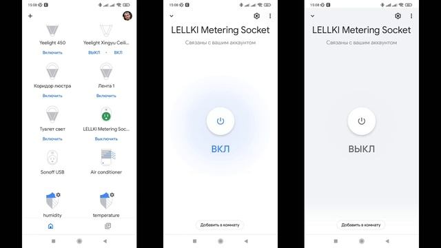 Lellki WK34 - встраиваемая zigbee евророзетка с энергомониторингом, интеграция в Home Assistant смотреть онлайн