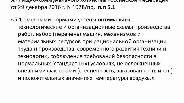 Семинар Гранд-смета 8.1, сметное дело, реформа ценообразования смотреть онлайн