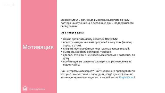 Как учить английский язык самостоятельно [GeekBrains] смотреть онлайн