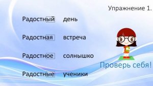 Изменение имён прилагательных по родам