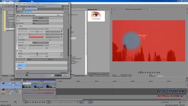 Sony Vegas Pro 13 пикселизация объекта смотреть онлайн