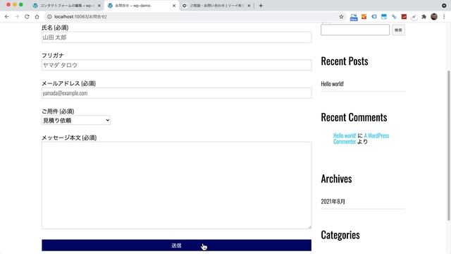 WordPressでお問合せフォームを作る方法をデモ解説【ContactForm7】 смотреть онлайн