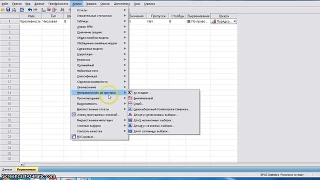 Расчет критерия Колмогорова Смирнова в SPSS смотреть онлайн