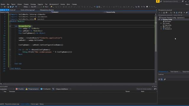 Solidworks. Переименование конфигураций смотреть онлайн