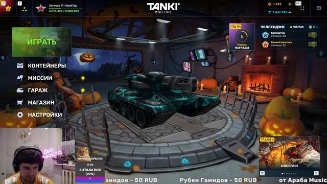 ИГРАЕМ В ТАНКИ // БОЛТАЕМ С ПОДПИСЧИКАМИ // ТАНКИ ОНЛАЙН!!! || TANKI ONLINE смотреть онлайн