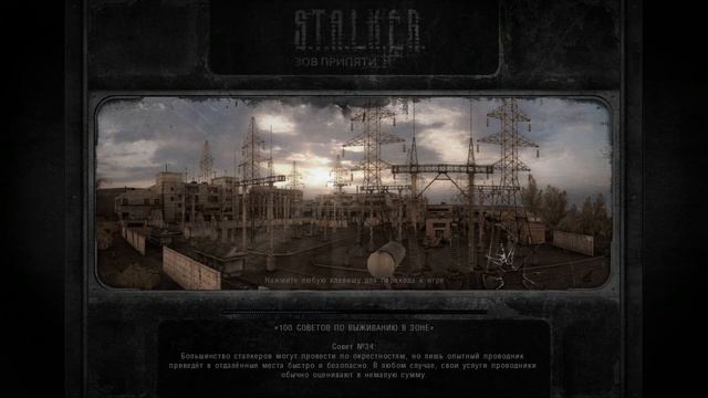 S.T.A.L.K.E.R.: Зов Припяти Серия #9 смотреть онлайн