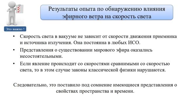 Тема 21. Принцип относительности Галилея и электромагнитные явления. Постулаты Эйнштейна смотреть онлайн