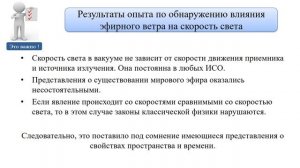 Тема 21. Принцип относительности Галилея и электромагнитные явления. Постулаты Эйнштейна