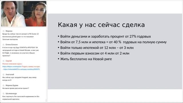 Как заработать 20 миллионов на Загородной Недвижимости смотреть онлайн