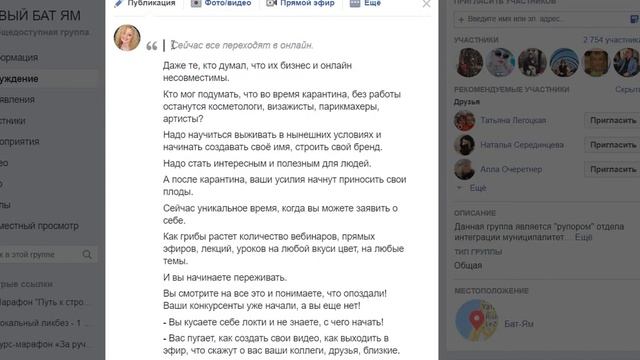 Соцсети для чайников. Как выделять текст в публикации в группах Фейсбука смотреть онлайн