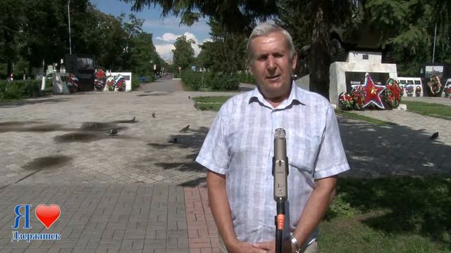 Я люблю Дзержинск - Станислав Шальнов смотреть онлайн